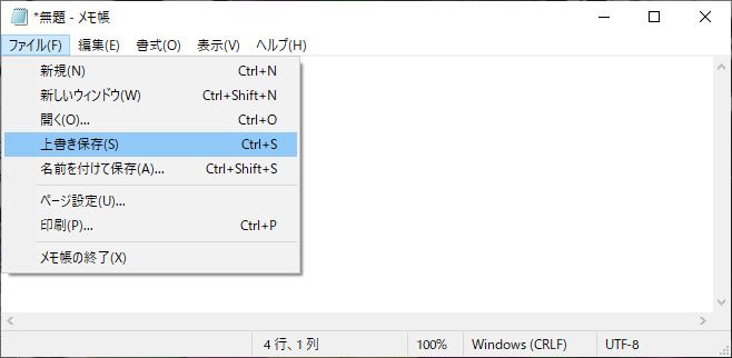 .log」の下2行目以降に、F5ボタンをクリック