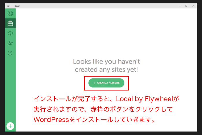 Local by Flywheelを立ち上げ、WordPressをインストールします