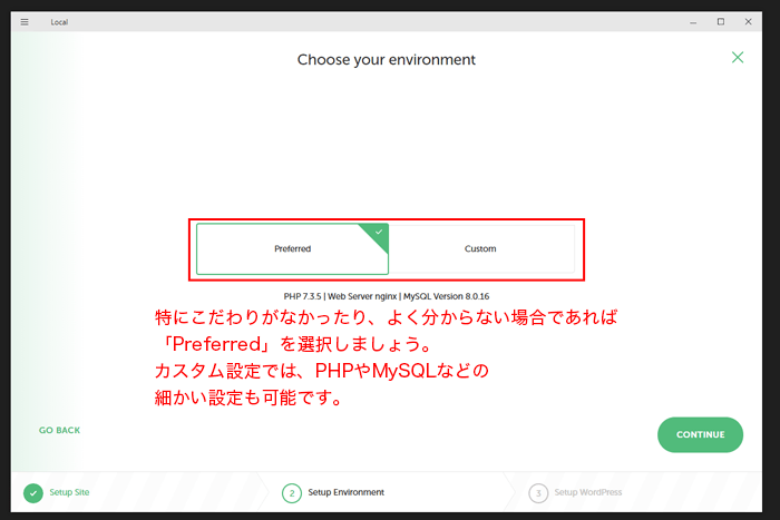 Wordpressの開発環境を設定していきます