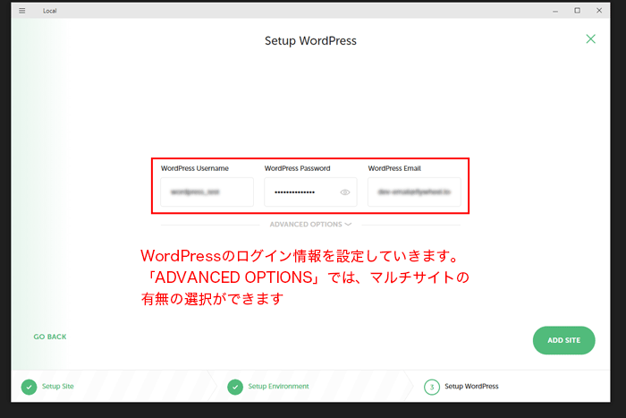 WordPressのログイン情報を入力します