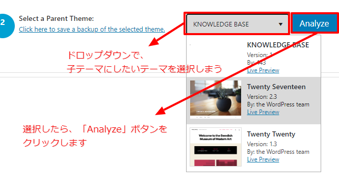 テーマにしたいテーマを選択し「analyze」ボタンをクリック
