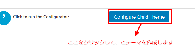 Configure Chile Theme」をクリックし、子テーマを作成します