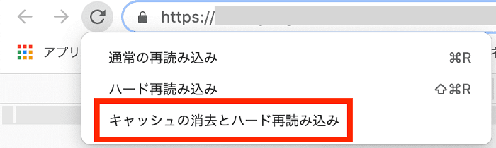 「キャッシュの消去とハード再読み込み」をクリックして完了