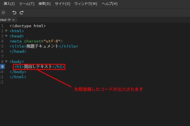 先程登録したコードが出力