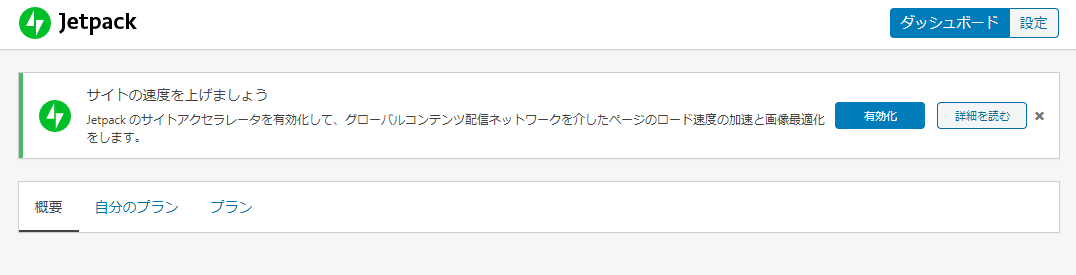 「設定」のボタンがありますので、クリック