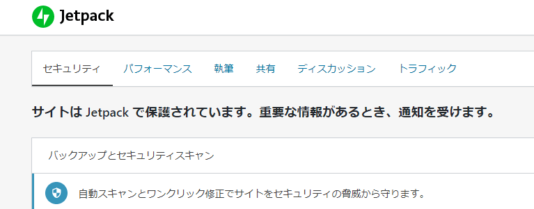 「共有」という項目をクリック