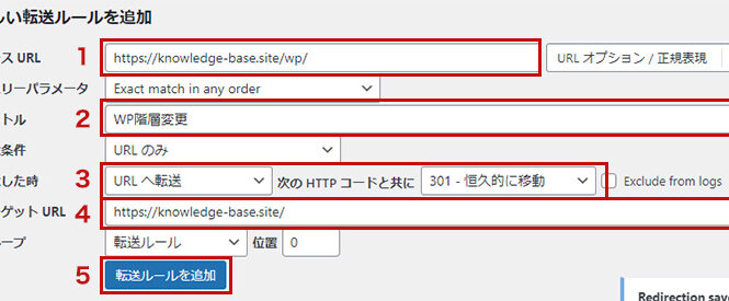 管理画面からリダイレクト設定を行います