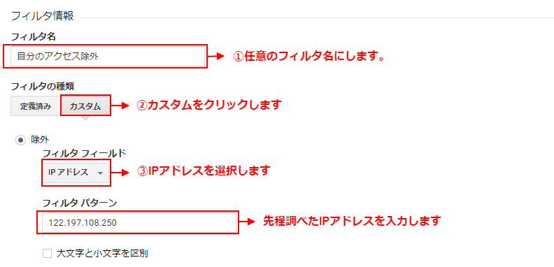 フィルターの入力項目を設定