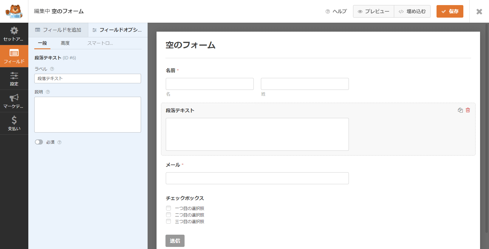 ラベルは編集する事ができますので、任意の名前に変更