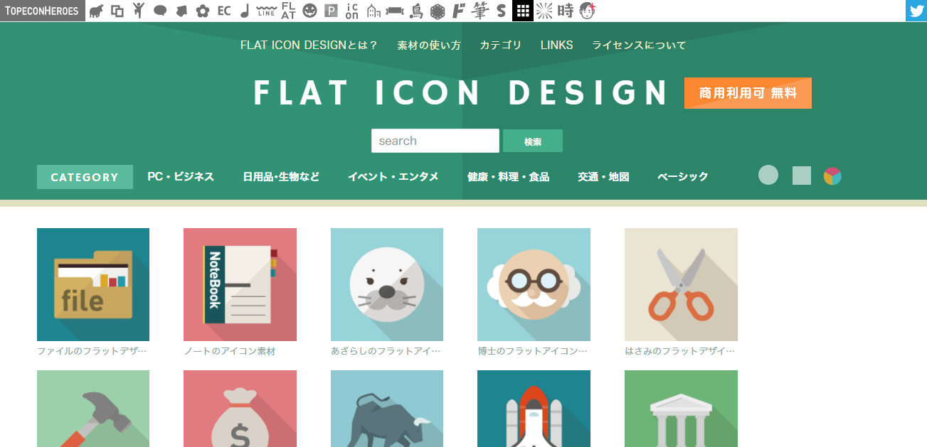 FLAT ICON DESIGN