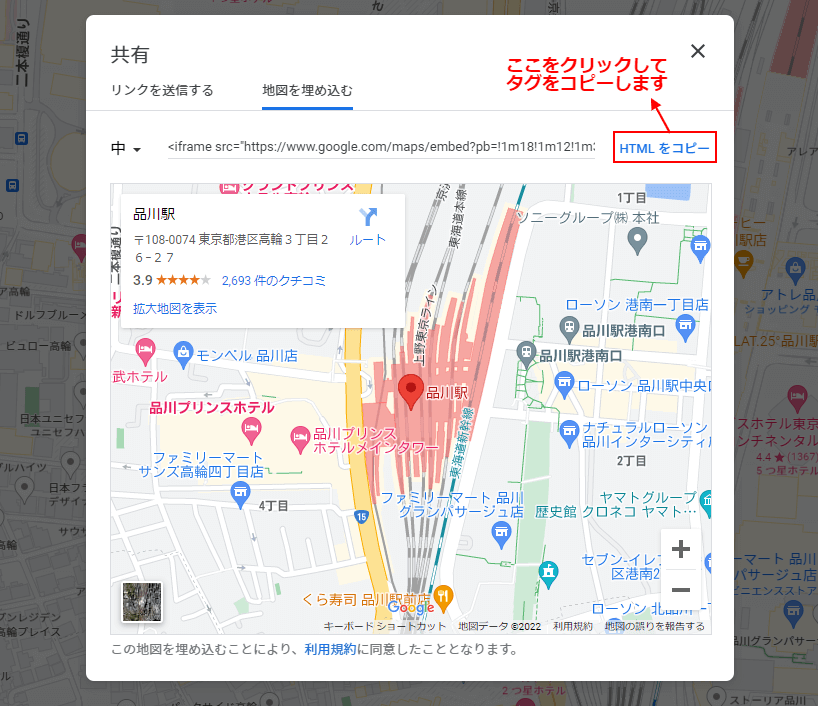 赤枠部分をクリックして、タグをコピーします