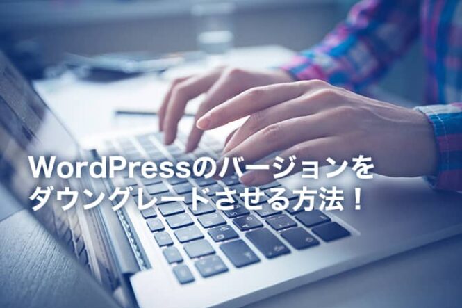 WordPressのバックアップや引っ越しに便利なプラグイン「All in One WP Migration」の使い方を解説